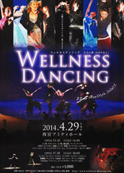 WELLNESS DANCING 大人の部